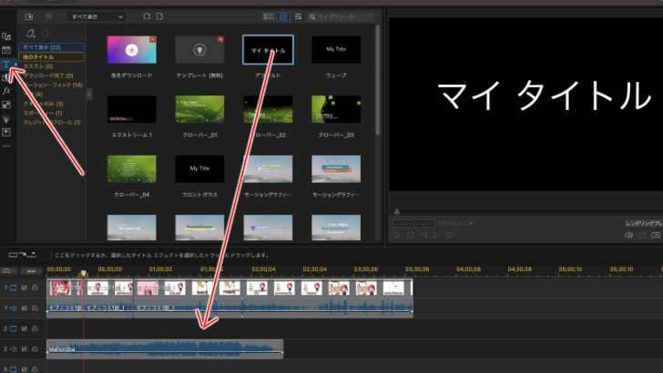 動画編集】PowerDirectorの使い方と長所【無料体験版あり