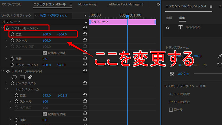 Premiere Pro テロップの修正作業を効率化する方法 位置 フォントの一括変更 モブニコミウドン