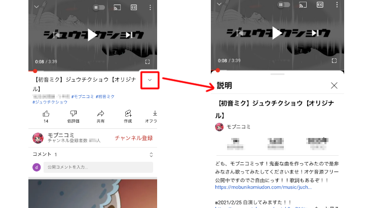 Youtube 概要欄って何 急上昇ってどこ Youtubeでよく聞く機能の単語解説 モブニコミウドン