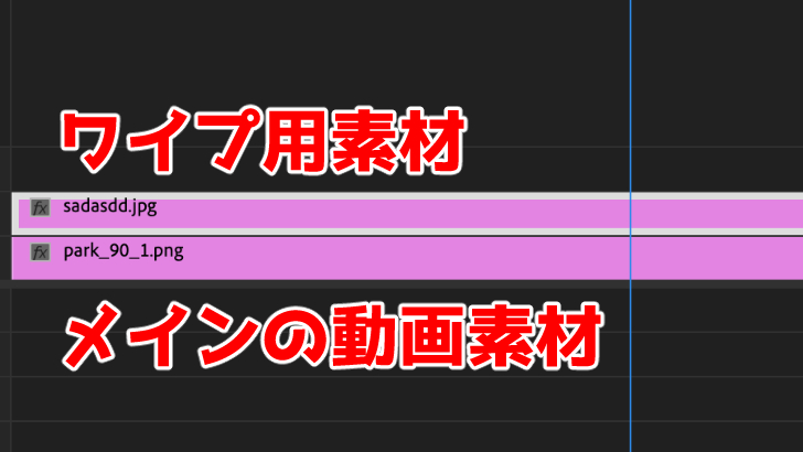 ゲーム実況 Premiere Proで顔出し用ワイプを入れよう テレビ番組風動画 モブニコミウドン