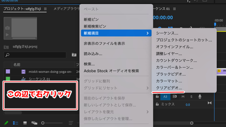 Premiere Pro カウントダウンタイマーで動画にメリハリをつけてみよう モブニコミウドン