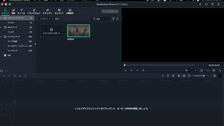 Filmoraでyoutuberになろう 概要 カット編集 モブニコミウドン