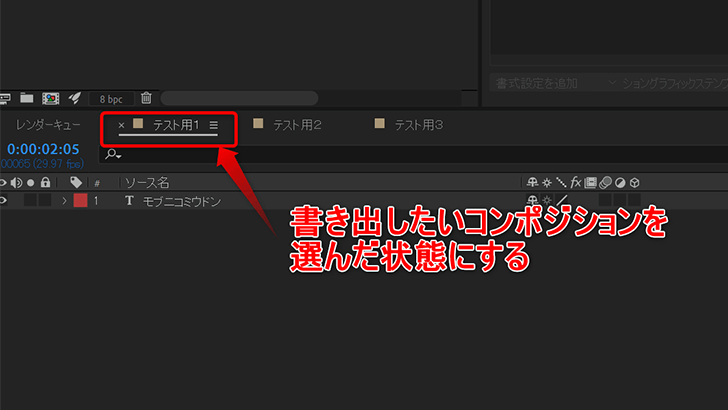 After Effects】動画の書き出し設定方法【ＭＰ４や背景透過もできる 