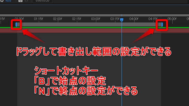 書き出し範囲設定方法