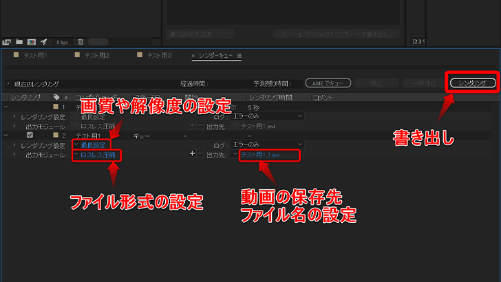 After Effects 動画の書き出し設定方法 ｍｐ４や背景透過もできる モブニコミウドン