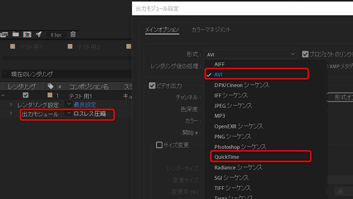 After Effects】動画の書き出し設定方法【MP4や背景透過もできる