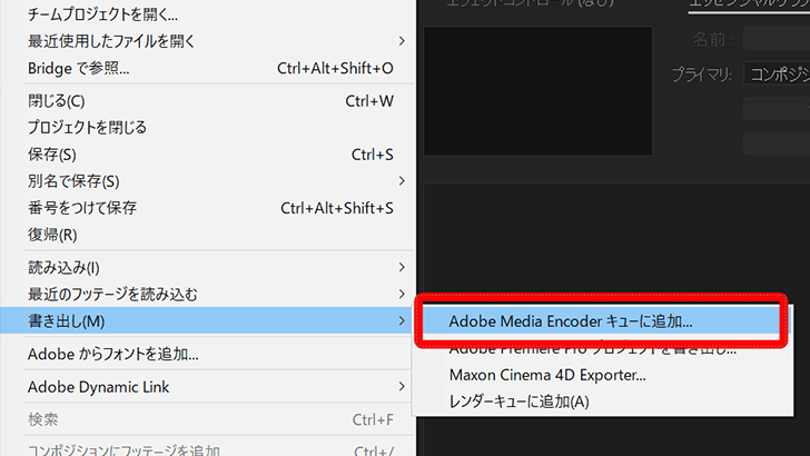 After Effects 動画の書き出し設定方法 ｍｐ４や背景透過もできる モブニコミウドン