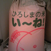 「新米！」秋を感じたエピソード＆秋フォト大募集　～みなさんが見つけた秋、教えてください！～の投稿画像