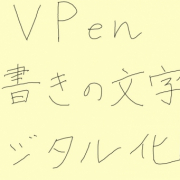 「手書きの文字を簡単にデジタル化できます！」「おもしろ川柳」 コンテスト開催中！ 優勝者には新生活応援グッズをプレゼント！の投稿画像