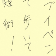 「Lady Pen買いました！」「おもしろ川柳」 コンテスト開催中！ 優勝者には新生活応援グッズをプレゼント！の投稿画像