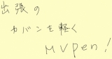 移動が楽です～