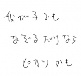 親ばかですな。