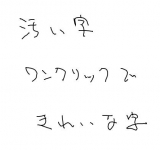 ペン習字、習いたい