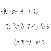 「親ばかですな。」「おもしろ川柳」 コンテスト開催中！ 優勝者には新生活応援グッズをプレゼント！の投稿画像