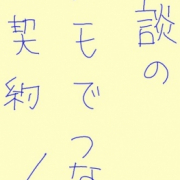 「メモはまめに！」「おもしろ川柳」 コンテスト開催中！ 優勝者には新生活応援グッズをプレゼント！の投稿画像