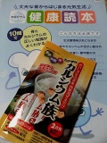 「入れるだけ～～～で簡単カルシウム」の画像