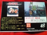 当選してました(*>&omega;<)