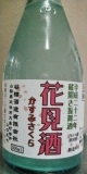 蔵開きで花見酒の準備！