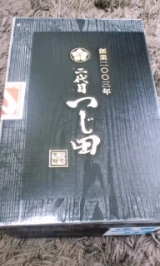 口コミ記事「お取り寄せつけ麺」の画像