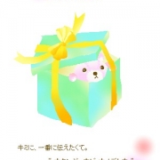 「プレゼント」あなたが描いた 「お気に入りのイラスト画像」 投票コンテスト開催中！の投稿画像
