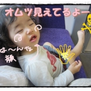 「電車で足開くの厳禁！！」写真にお絵描き 「おもしろ落書き写真」 投票コンテスト開催中！の投稿画像