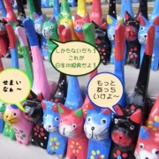 「南の国からきたネコ」写真にお絵描き 「おもしろ落書き写真」 投票コンテスト開催中！の投稿画像