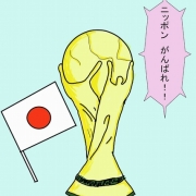 「優勝杯」ワールドカップ応援！ 「サッカーのイラスト画像」 投票コンテスト開催中！の投稿画像