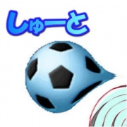 「しゅーと」ワールドカップ応援！ 「サッカーのイラスト画像」 投票コンテスト開催中！の投稿画像