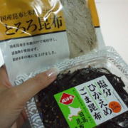 「常に」☆喜こんぶ大捜査線！☆ねこ足昆布とは・・？？　【北海道厚岸漁協直売店エーウロコ】の投稿画像