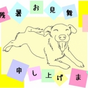 「残暑お見舞い」夏休みと言えば・・・ 「夏を感じるイラスト画像」 投稿コンテスト開催中！の投稿画像