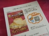 私とした事が・・・