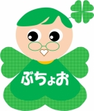 森のぶちょおくん