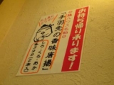 「鶏ハウス　[手羽先の香味唐揚３種」の画像