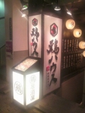「9/21　恵比寿で飲み飲みぃ～！！」の画像