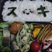 「旦那さんへの文字弁当！！」サプリ米で自慢しちゃおう！お弁当写真コンテスト！の投稿画像