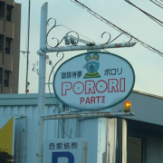 「これって…」【おもしろ写真募集】川越達也シェフ大絶賛！極甘とうもろこし２本のモニター募集！の投稿画像