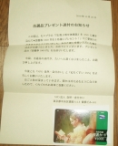 「図書カード」の画像