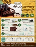 「エルテ4th Anniversary キャンペーン」の画像