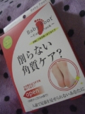 「ベビーフット　イージーパック」の画像