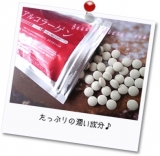 「冬こそ若返る♪」の画像