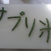 「インゲンでサプリ米☆」サプリ米と考えよう！何かを使ってサプリ米って書いてください！！の投稿画像