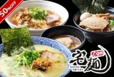 宅配ラーメン