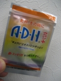「新年会のつよーい味方　ＡＤＨウコンで決まりですがなー♪♪」の画像