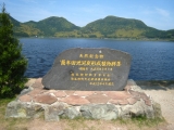 鹿児島県　藺牟田池