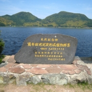 「鹿児島県　藺牟田池」【温泉や水の写真コンテスト】温泉水99 2L&times;6本 20名様プレゼント！の投稿画像