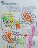 むーくんぬりえ