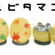 「秋色　楓タマゴ」【デコ コンテスト】 小顔効果◎の美顔器 ユビタマゴ2を可愛くデコレーションの投稿画像