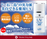 「美白ケアもできる薬用UV乳液」の画像