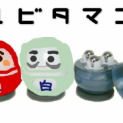 「紅白だるま☆」【デコ コンテスト】 小顔効果◎の美顔器 ユビタマゴ2を可愛くデコレーションの投稿画像