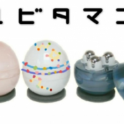 「空色」【デコ コンテスト】 小顔効果◎の美顔器 ユビタマゴ2を可愛くデコレーションの投稿画像